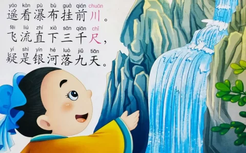 李白《望庐山瀑布》赏析