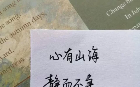 文案｜ 无风格朋友圈文案