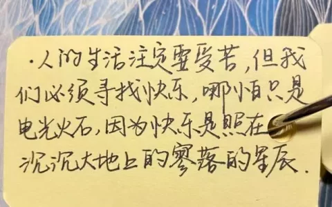 收藏了很久的句子，每一句都是一条人生的道理