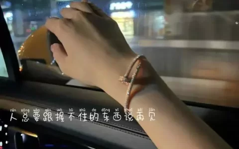 想通了也就释怀了的文案