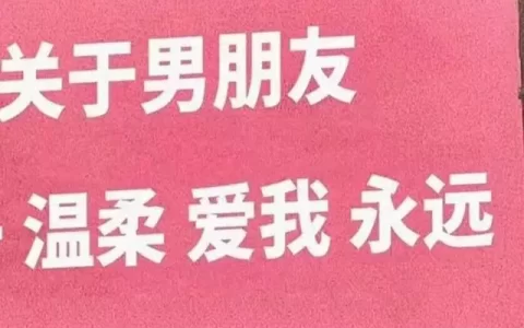 超级nice的表白、官宣文案
