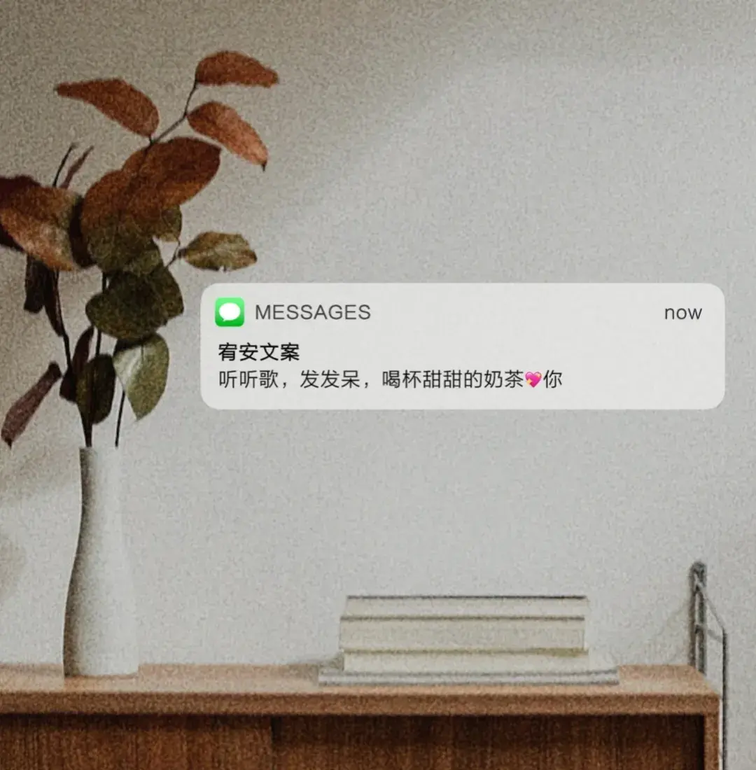 今日文案｜你会心动的干净治愈无风格文案