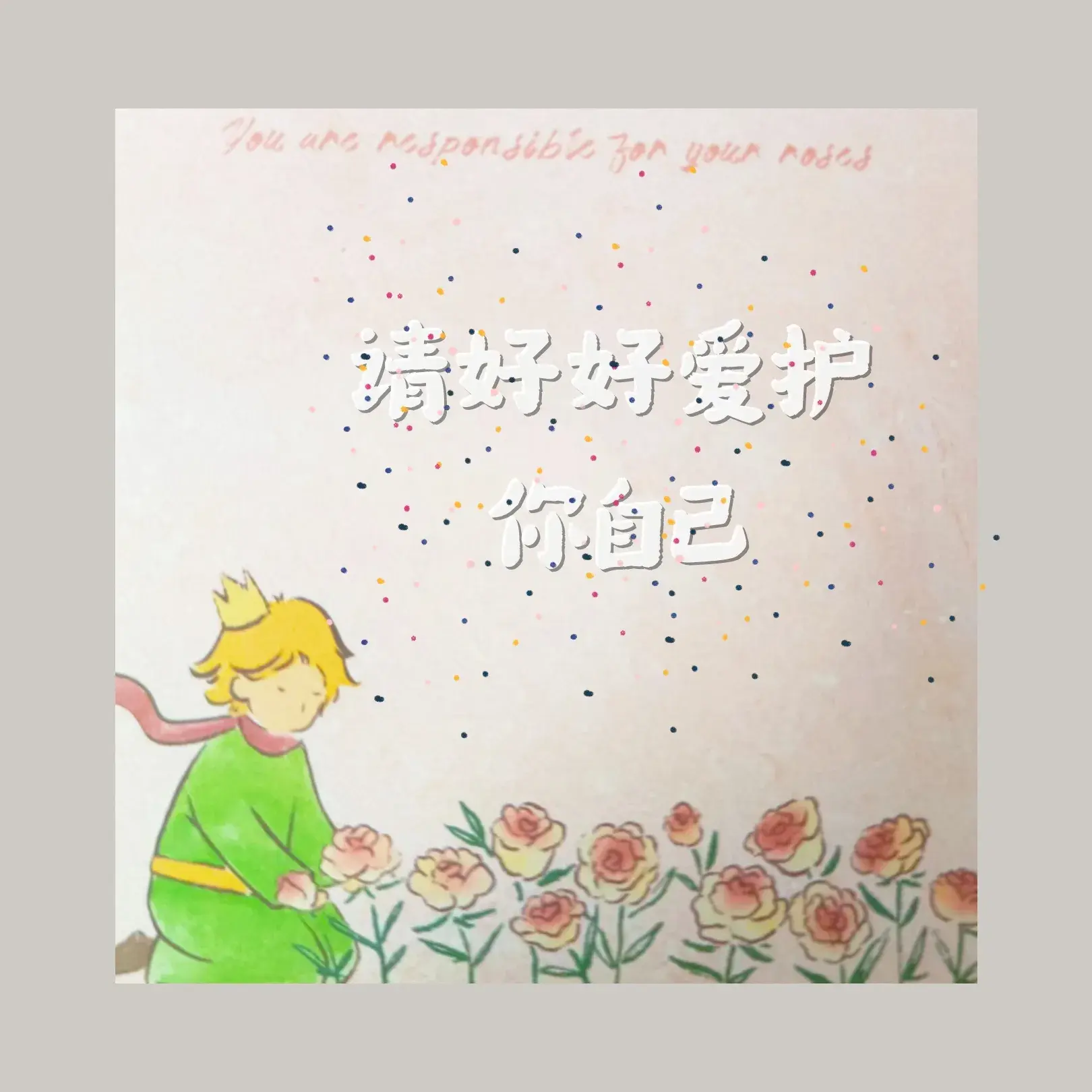 今日文案｜你会心动的干净治愈无风格文案