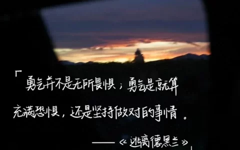 情绪文案：“深深的话我们浅浅的说，未来的长路我们再一起走”