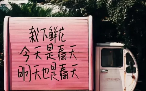 文案｜很旺自己的文案