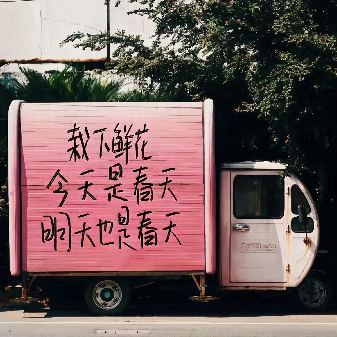 文案｜很旺自己的文案