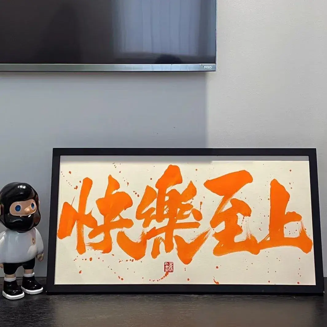 文案｜很旺自己的文案