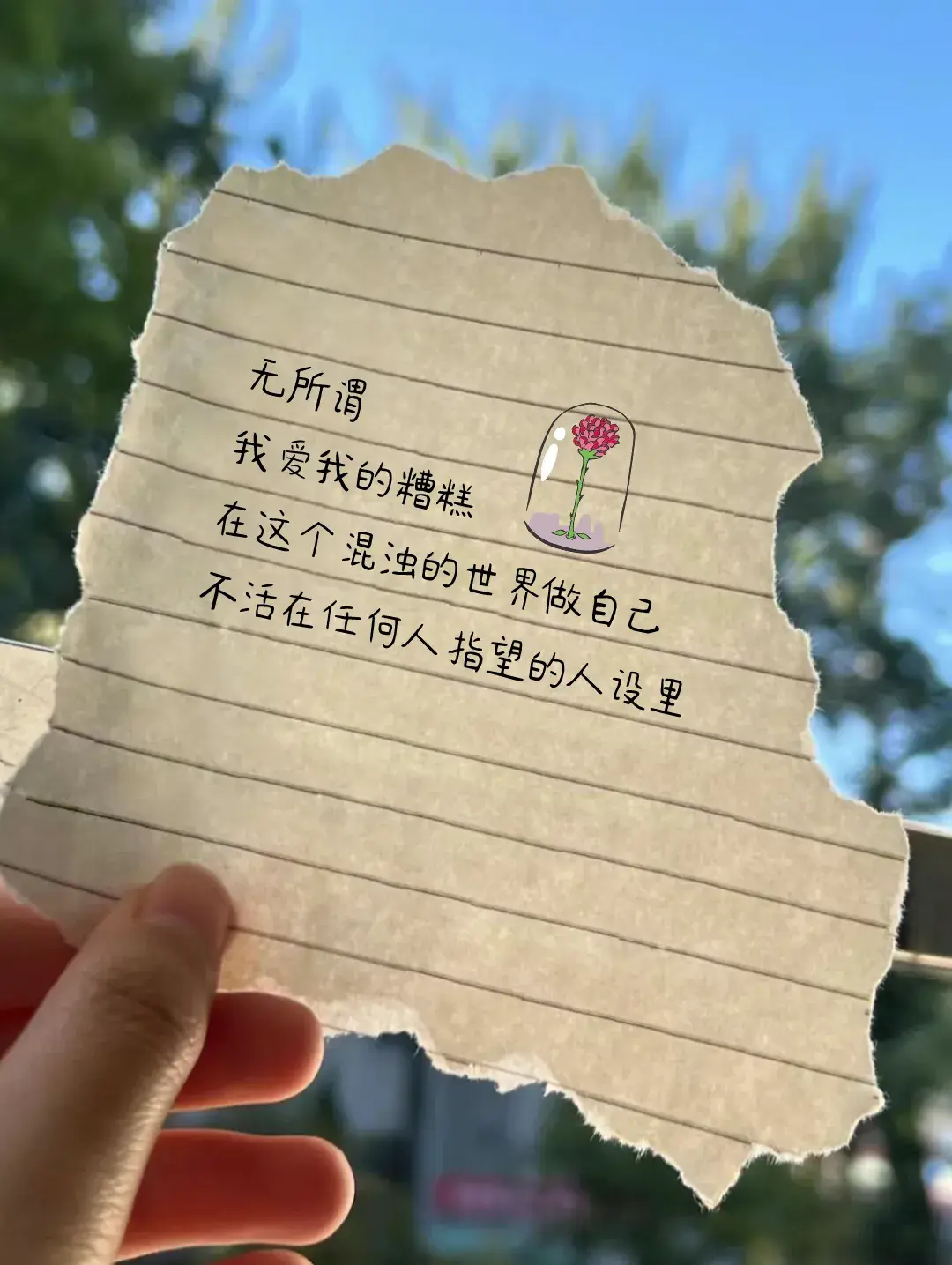 文案｜三观很正，又很温柔的文案