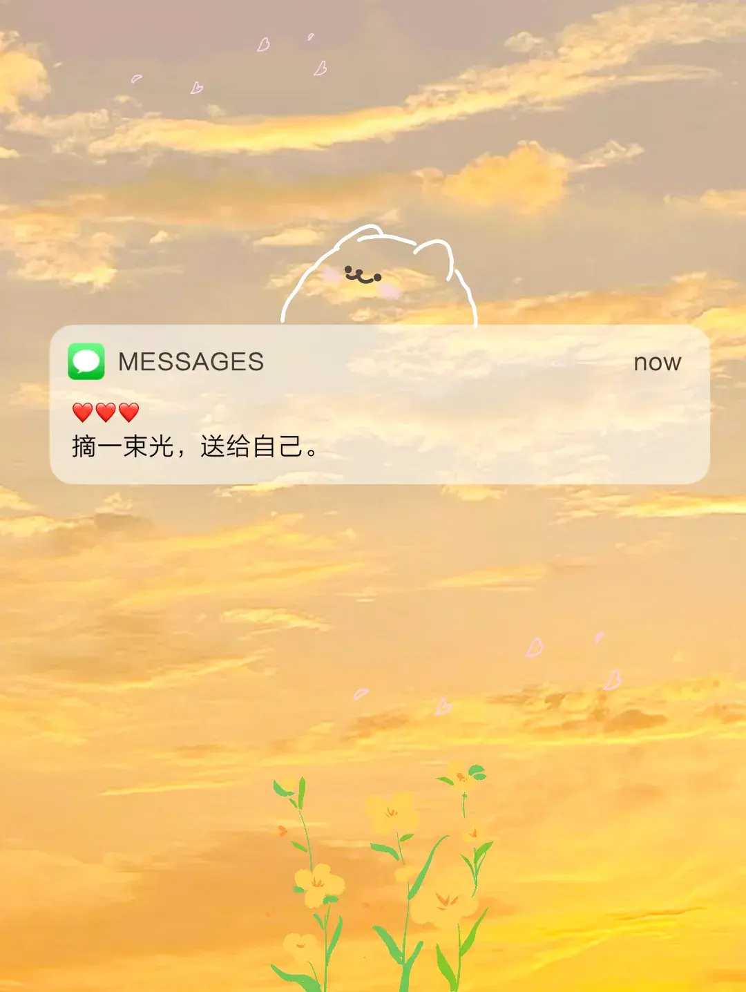 文案｜三观很正，又很温柔的文案