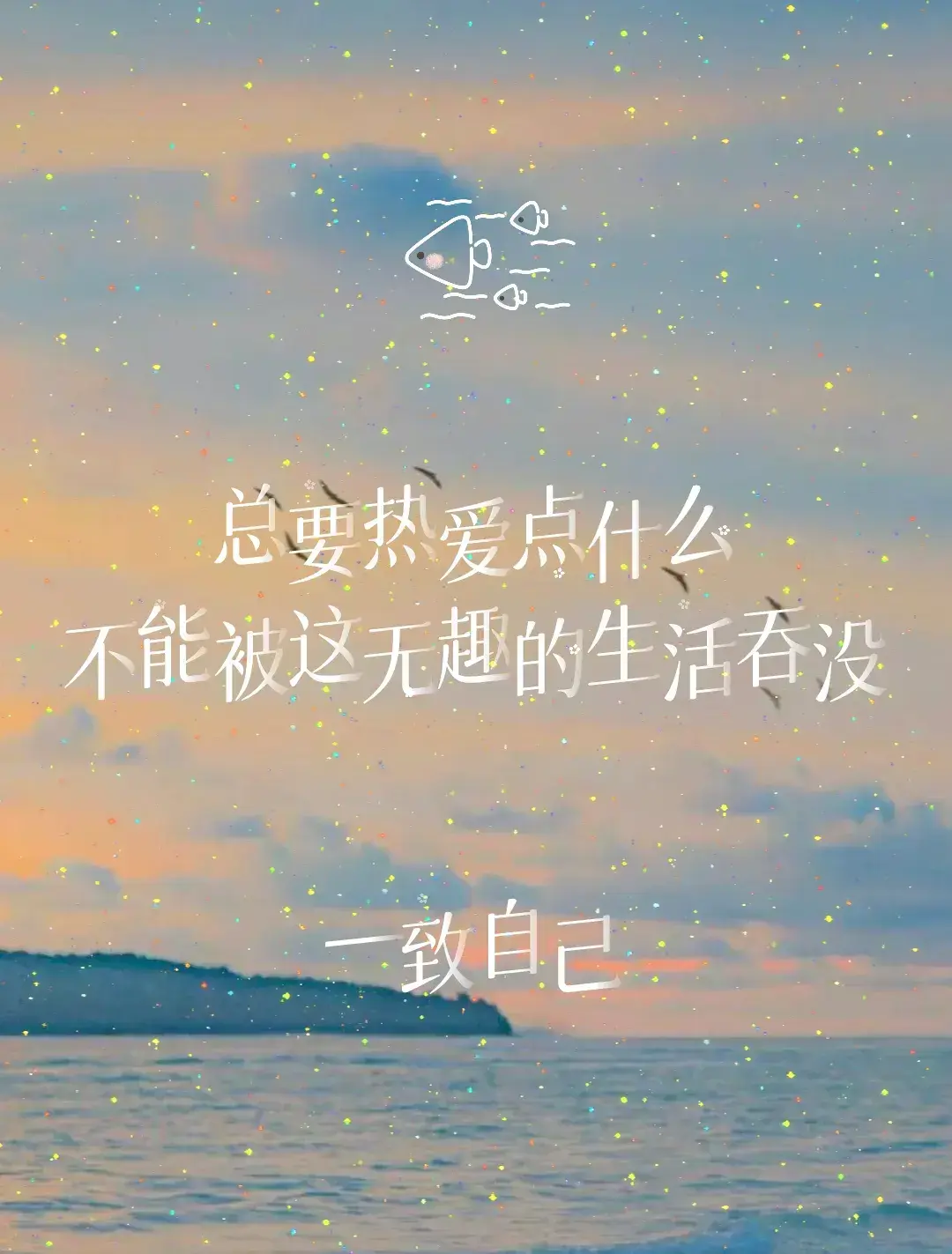 文案｜是一些很温柔又很有力量的句子，干净治愈