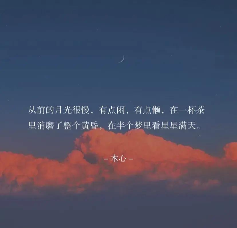 文案|人间如广袤宇宙，不是每颗星球都能有幸