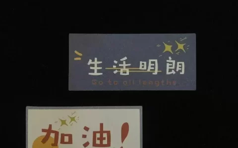 文案｜那些自由随性的文案