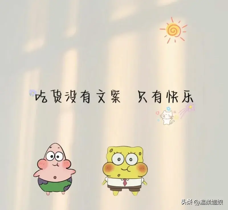 100个值得收藏的简短文案