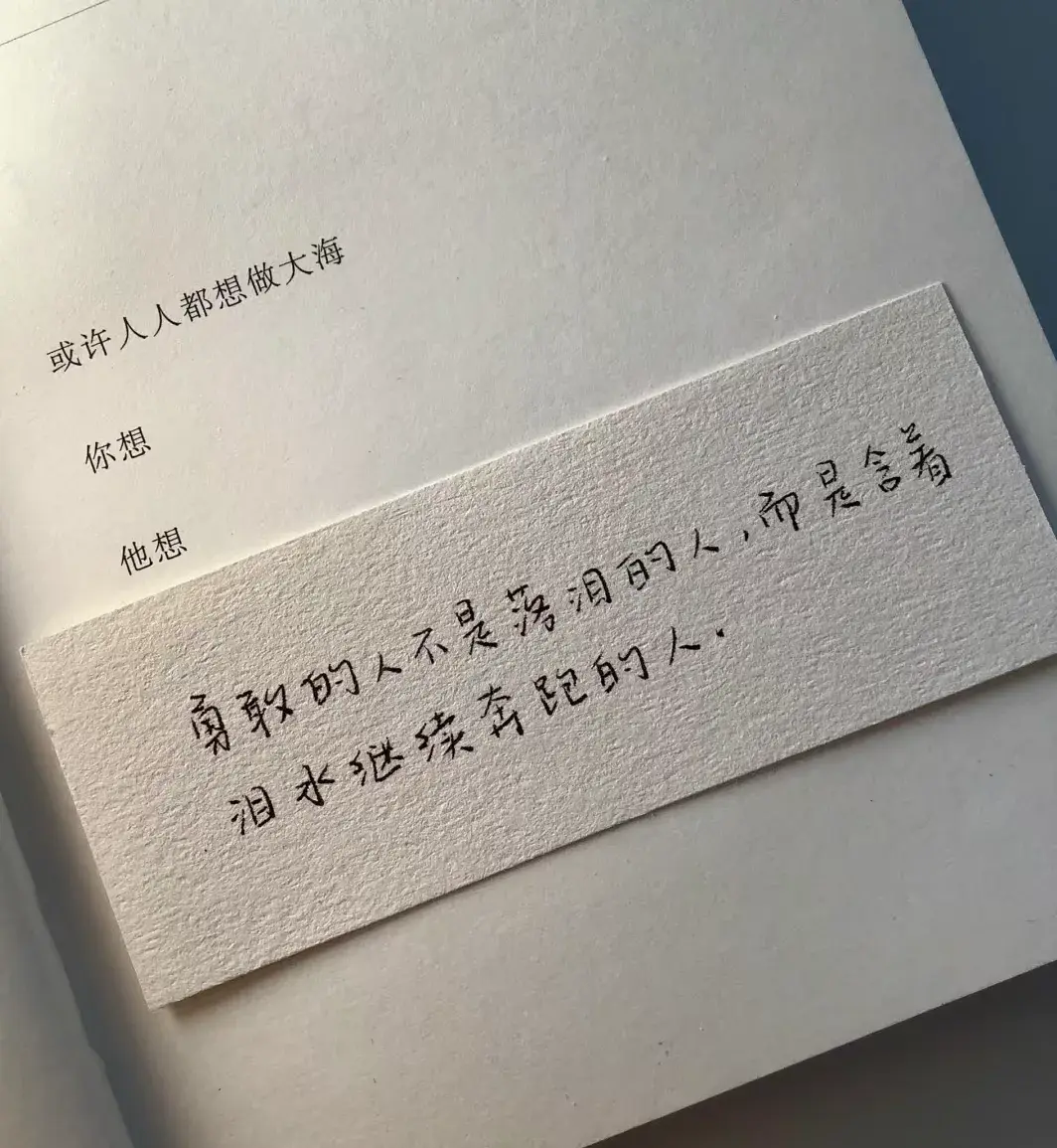 文案｜无关爱情却很惊艳的高级文案