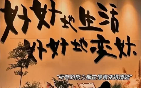 值得收藏的高质量短句文案