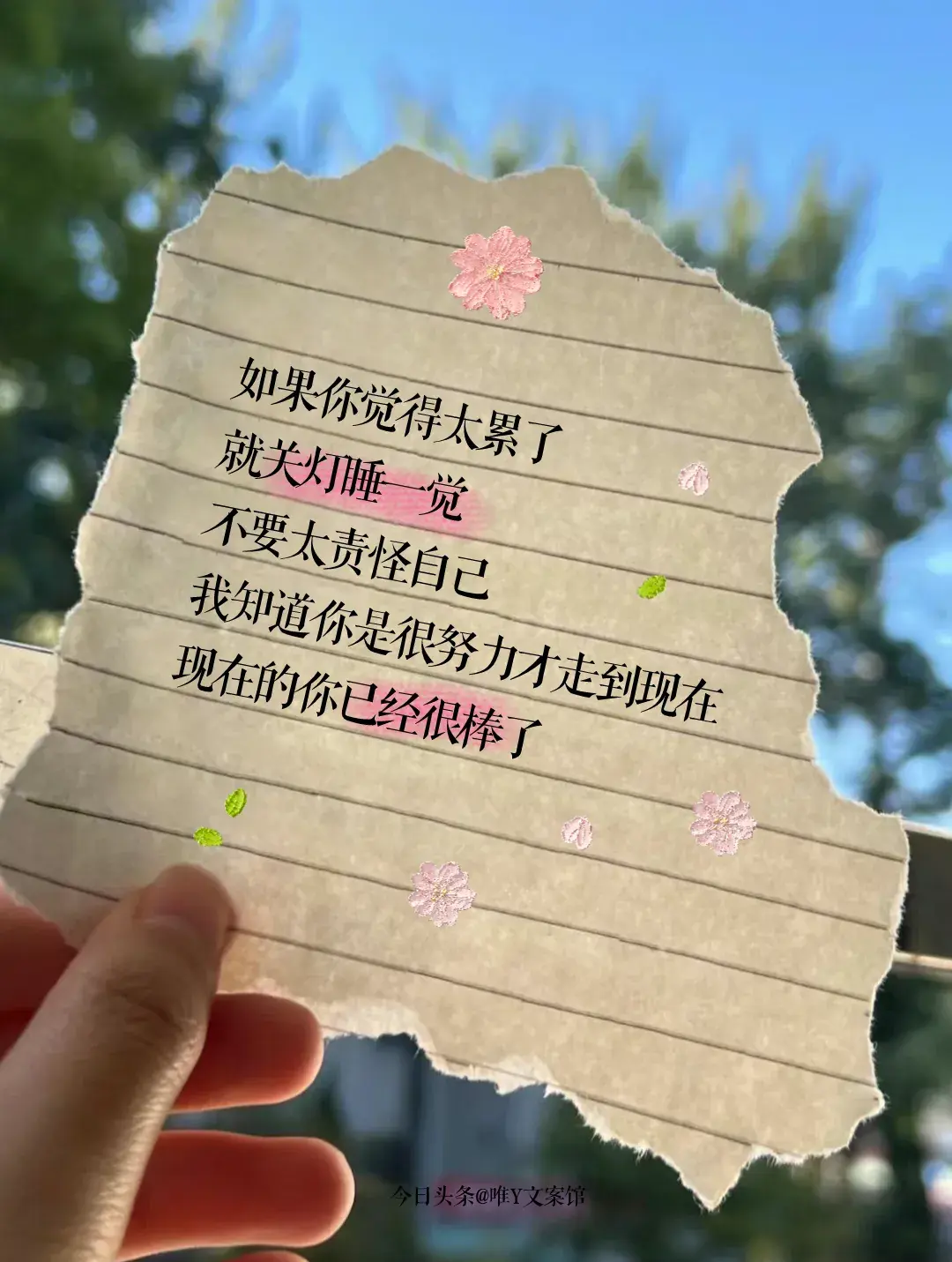 文案｜那些超温柔的治愈文案，你要去成为星星一样的人