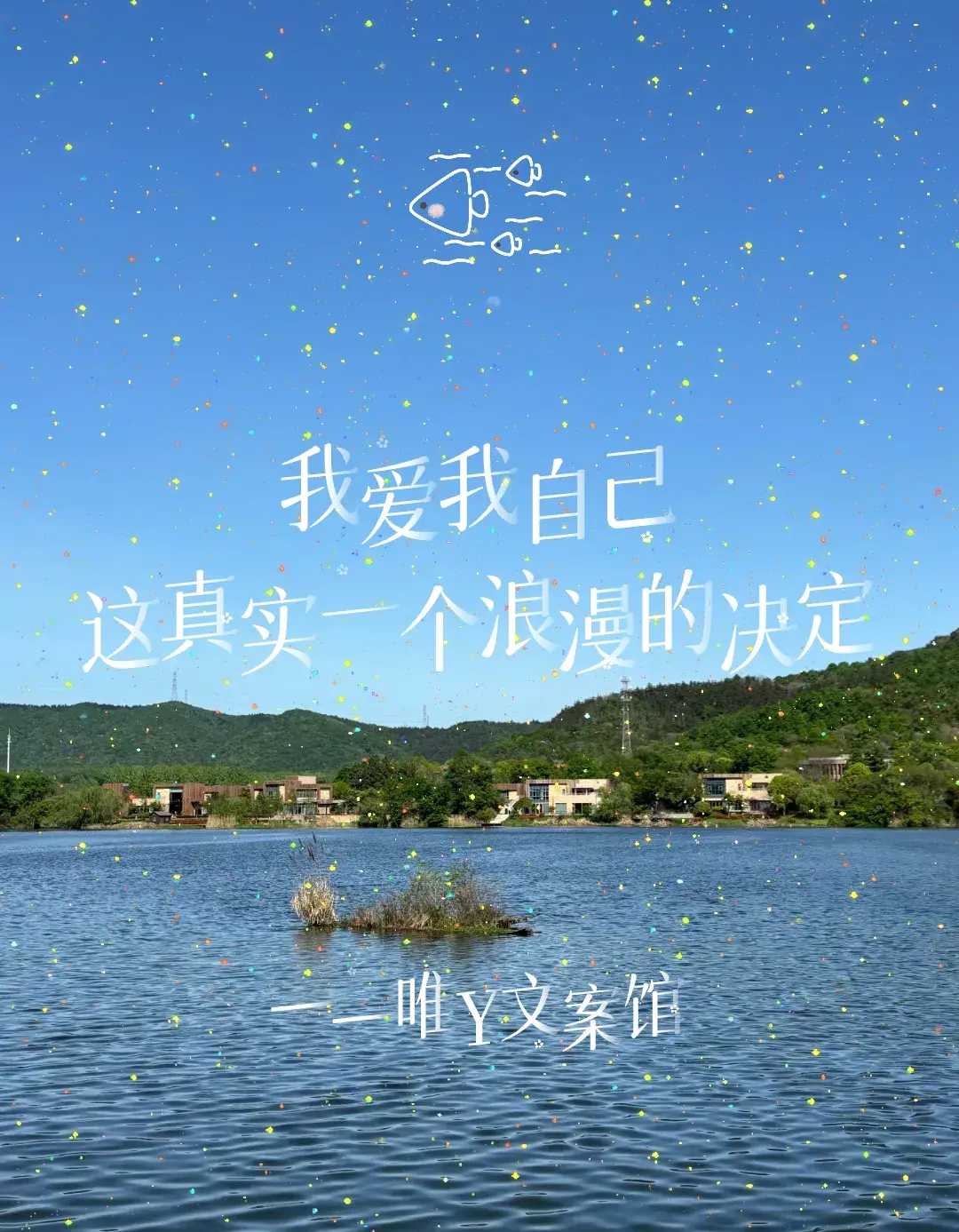 文案｜那些超温柔的治愈文案，你要去成为星星一样的人