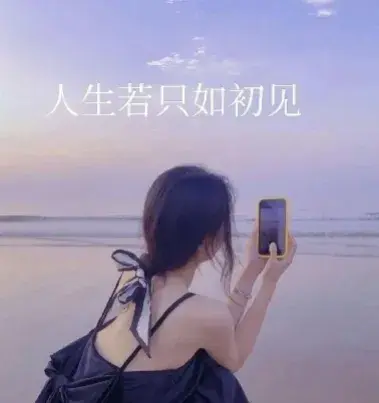 文案|比起诉说自己的不满，沉默最好