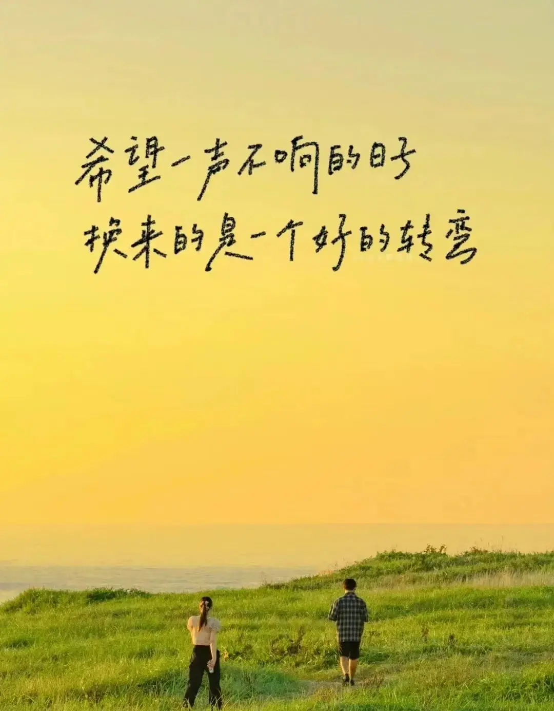 文案｜正能量短句文案分享