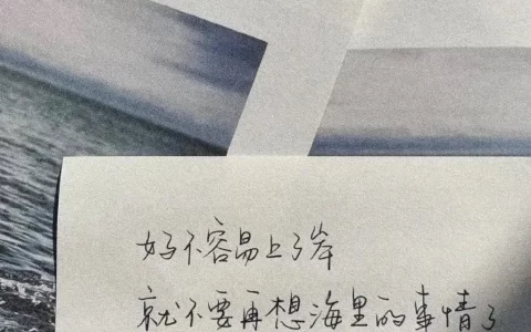 文案｜“好多话想说，好多话没说，好多话不能说。”