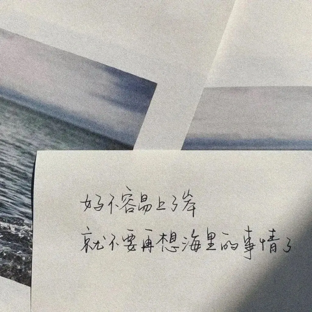 文案｜“好多话想说，好多话没说，好多话不能说。”