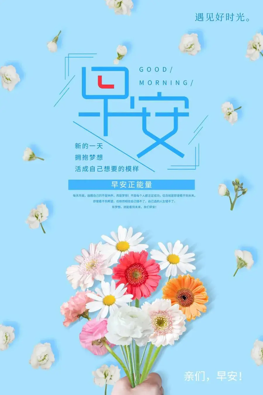 早安励志语录，简短励志朋友圈句子文案