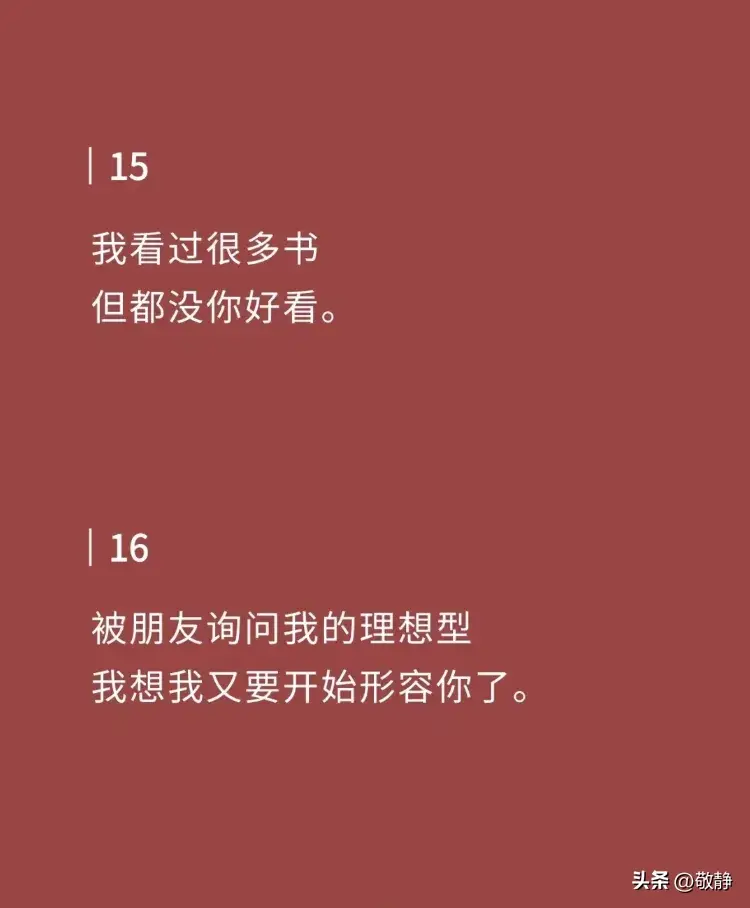 很甜，很走心的520浪漫文案