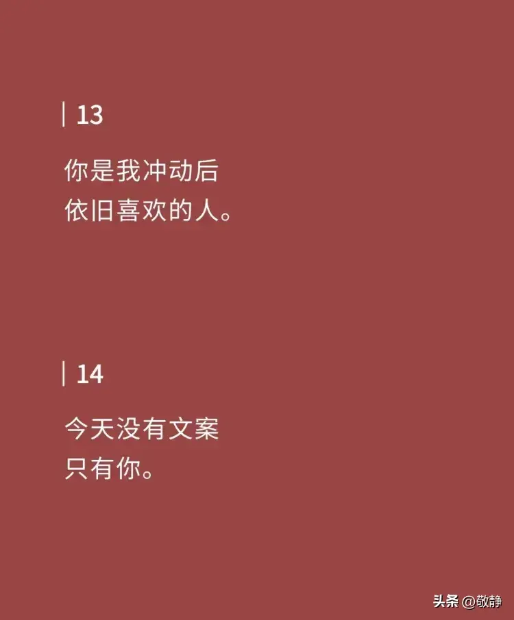 很甜，很走心的520浪漫文案