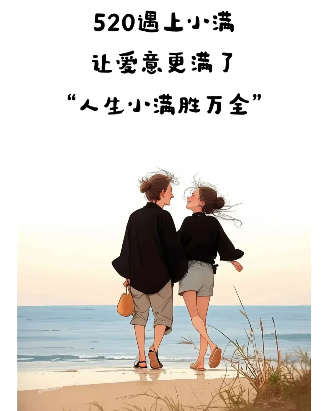 520不知怎么发朋友圈？这100句很甜、走心的文案，拿去表白吧！