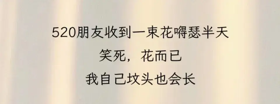 520不知怎么发朋友圈？这100句很甜、走心的文案，拿去表白吧！