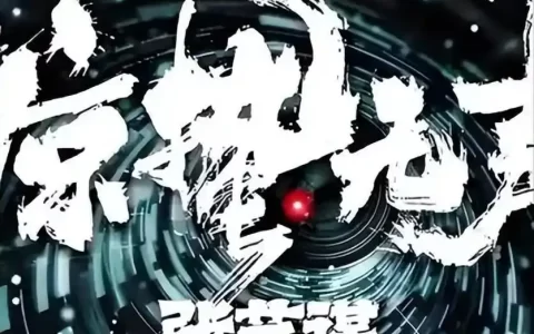 《惊蛰无声》观后感两篇